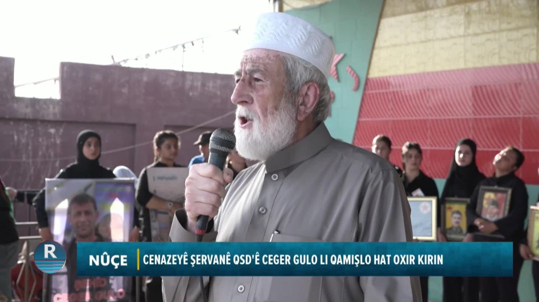 ⁣CENAZEYÊ ŞERVANÊ QSD'Ê CEGER GULO LI QAMIŞLO HAT OXIR KIRIN
