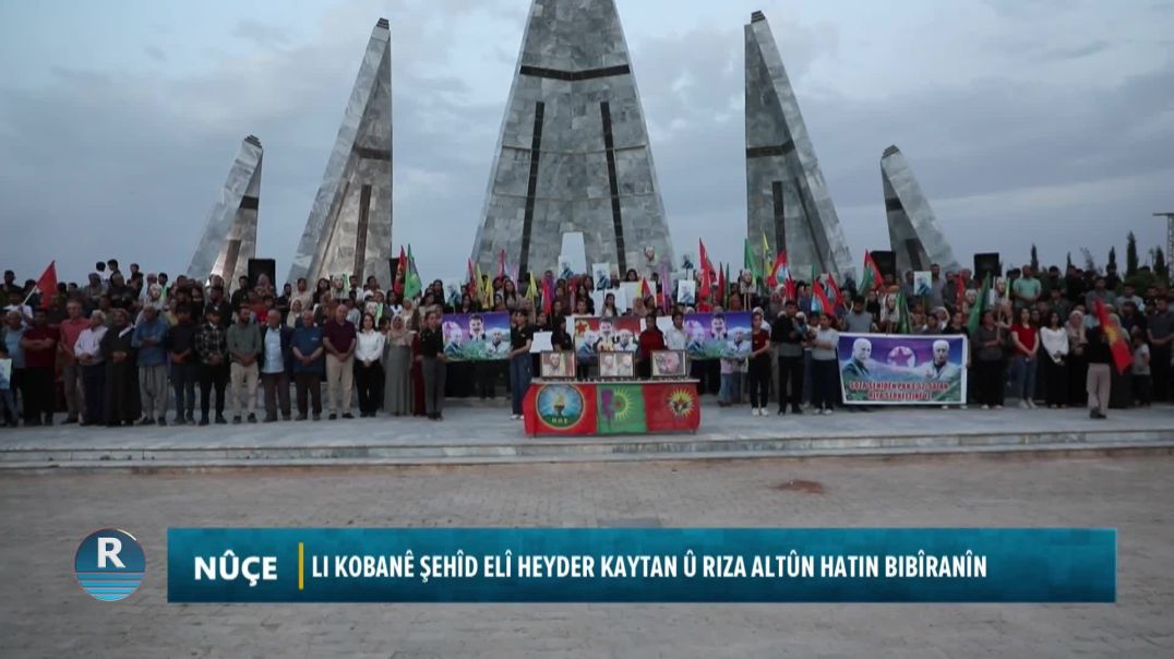 ⁣LI KOBANÊ ŞEHÎD ELÎ HEYDER KAYTAN Û RIZA ALTÛN HATIN BIBÎRANÎN