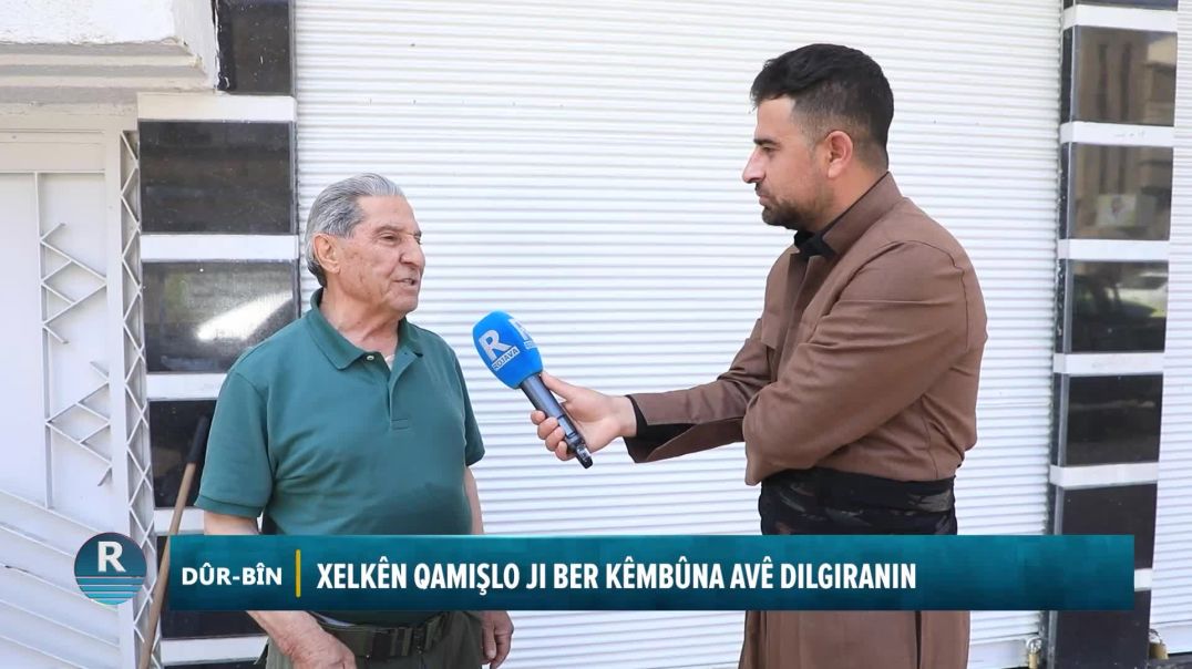 DÛR-BÎN || KÊMBUNA AVÊ LI QAMIŞLO || 8 - 5 - 2025