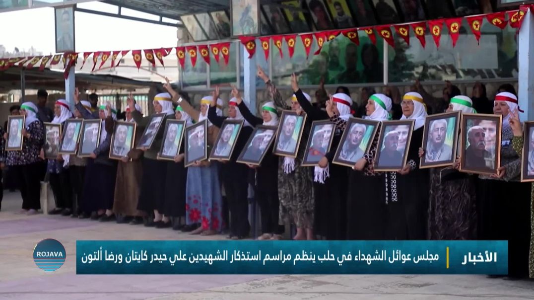 ⁣مجلس عوائل الشهداء في حلب ينظم مراسم استذكار الشهيدين علي حيدر كايتان ورضا ألتون