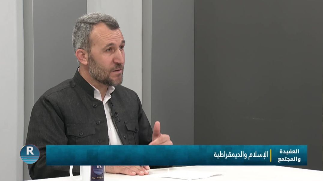 العقيدة والإسلام 9 - 5 - 2025