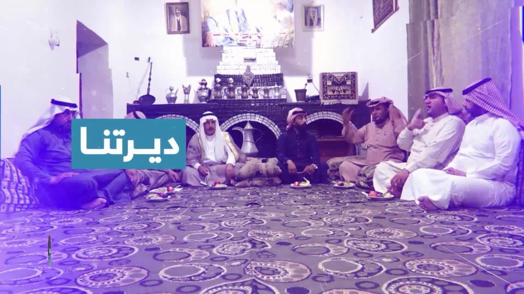 ديرتنا 18-5-2025
