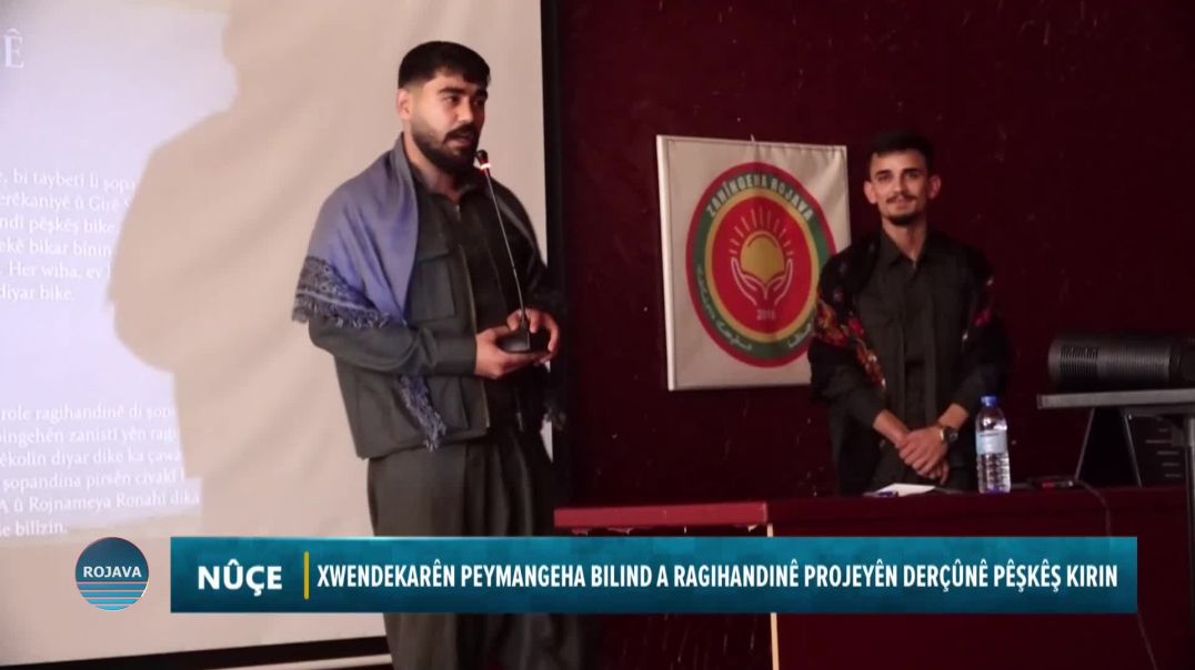 ⁣  XWENDEKARÊN PEYMANGEHA BILIND A RAGIHANDINÊ PROJEYÊN DERÇÛNÊ PÊŞKÊŞ KIRIN
