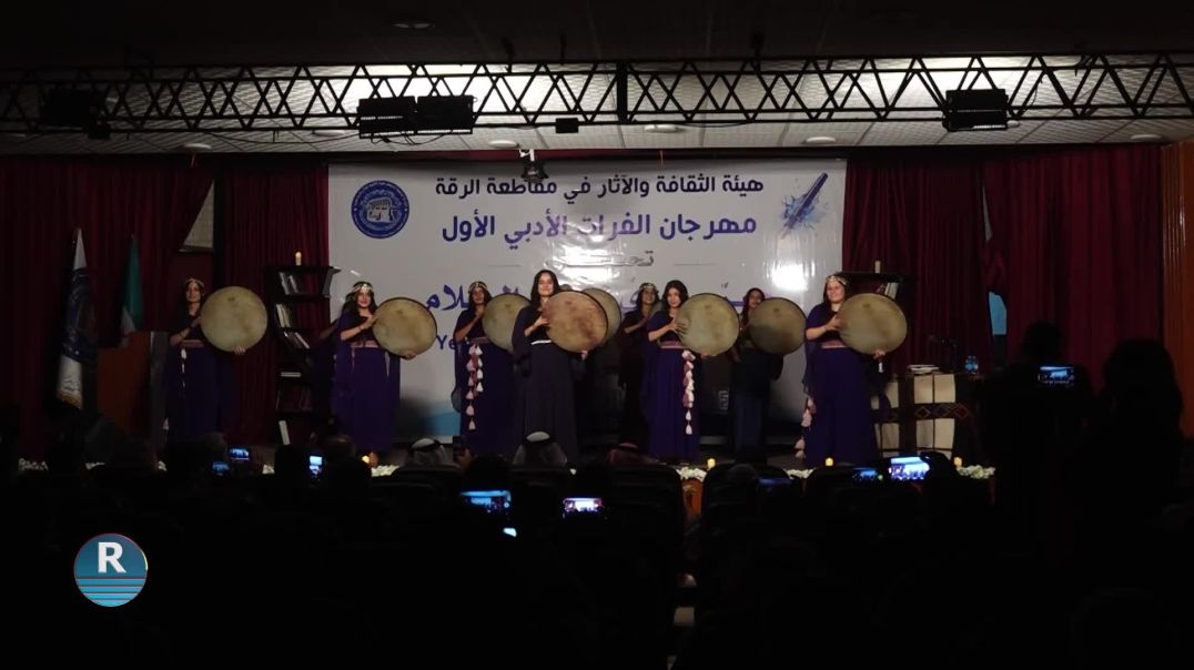 مشاركات من الداخل السوري: مهرجان الفرات الأدبي الأول جمع مكونات وأطياف سوريا المختلفة