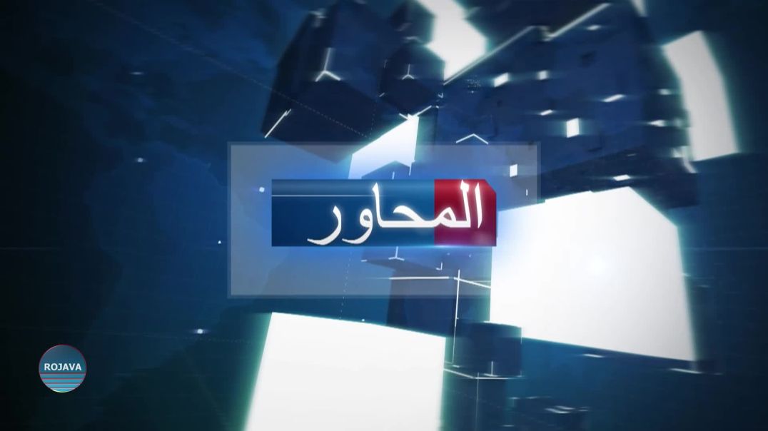 ⁣المحاور 1 – 5 - 2025