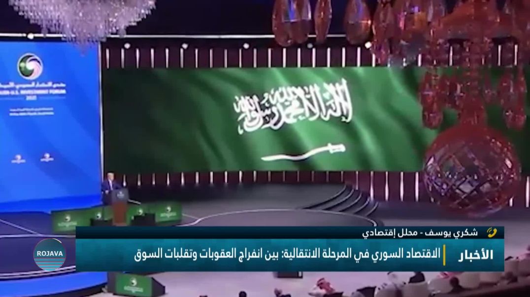 الاقتصاد السوري في المرحلة الانتقالية: بين انفراج العقوبات وتقلبات السوق