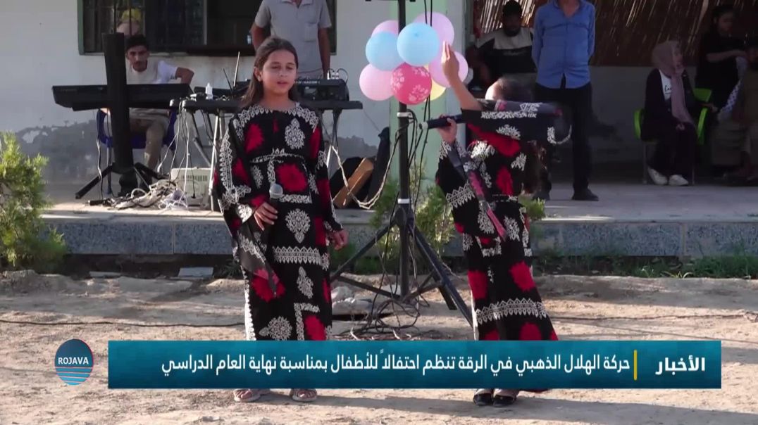 ⁣حركة الهلال الذهبي في الرقة تنظم احتفالاً للأطفال بمناسبة نهاية العام الدراسي
