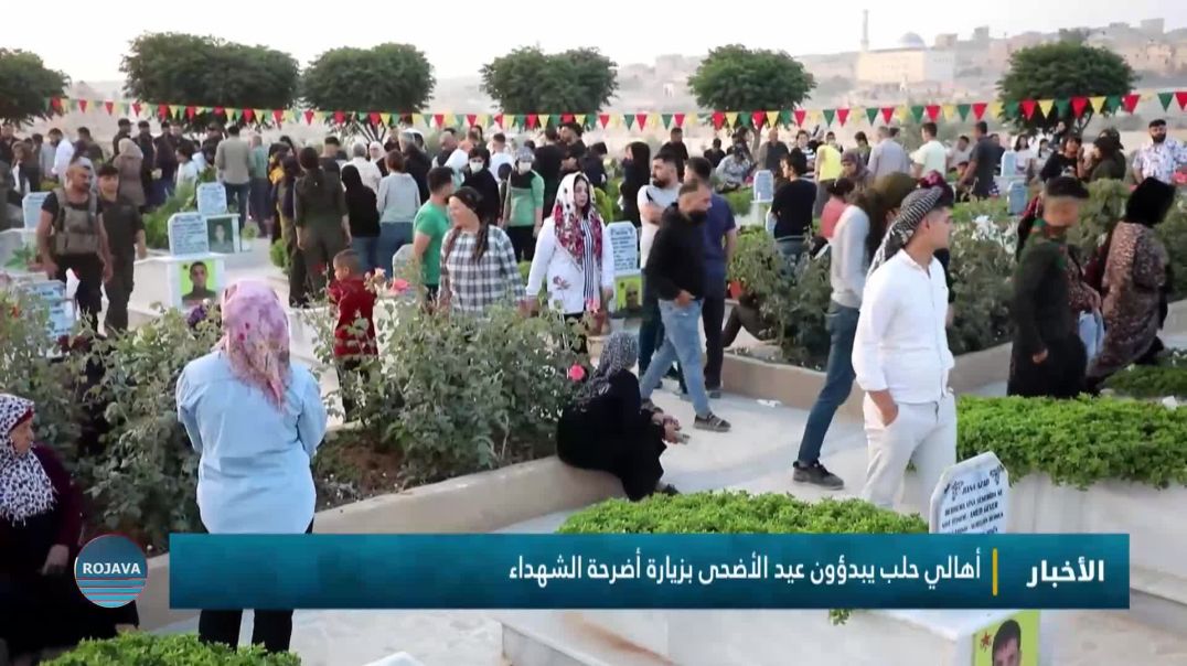 أهالي حلب يبدؤون عيد الأضحى بزيارة أضرحة الشهداء