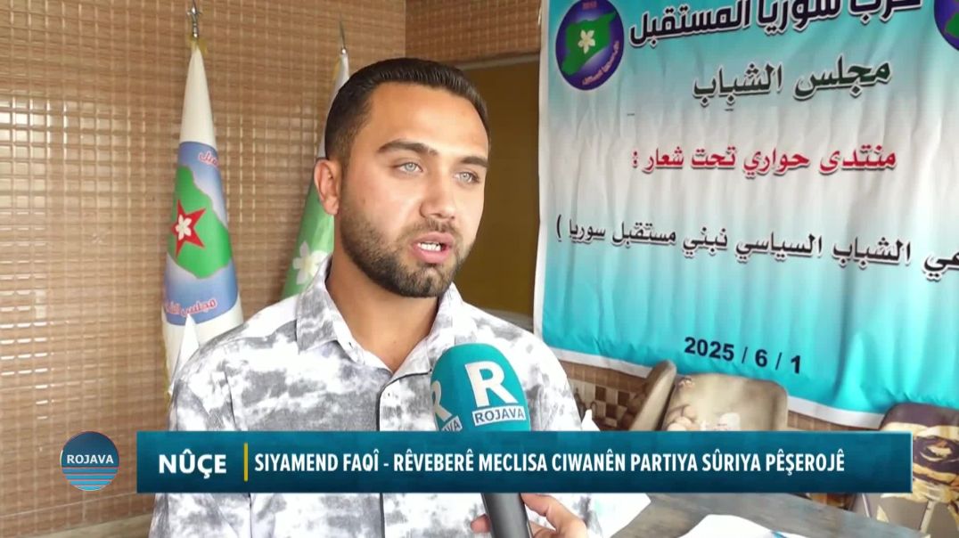 ⁣CIWANÊN PARTIYA SÛRIYA PÊŞEROJÊ ROLA CIWANAN YA DI SÛRIYA NÛ DE NÎQAŞ KIRIN