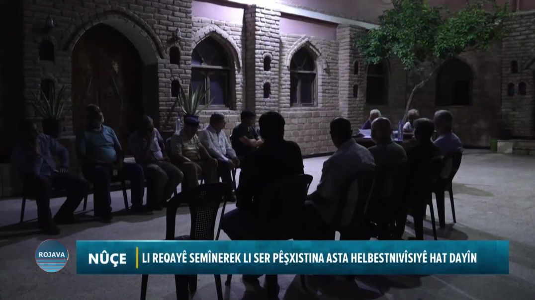 ⁣LI REQAYÊ SEMÎNEREK LI SER PÊŞXISTINA ASTA HELBESTNIVÎSIYÊ HAT DAYÎN