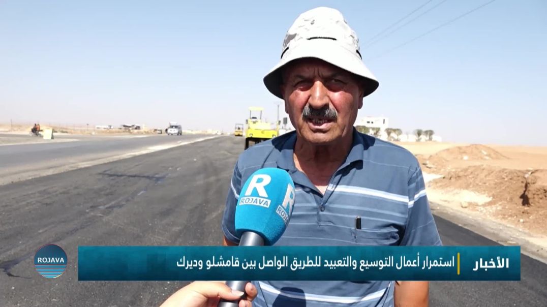 استمرار أعمال التوسيع والتعبيد للطريق الواصل بين قامشلو و ديرك