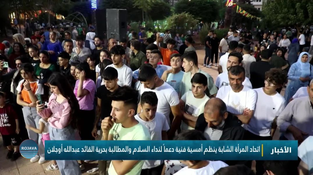 ⁣⁣اتحاد المرأة الشابة ينظم أمسية فنية دعماً لنداء السلام والمطالبة بحرية القائد عبدالله أوجلان