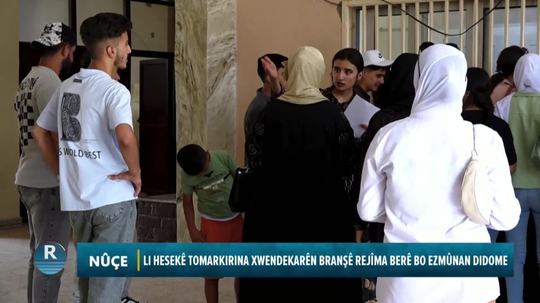 ⁣LI HESEKÊ TOMARKIRINA XWENDEKARÊN BRANŞÊ REJÎMA BERÊ BO EZMÛNAN DIDOME