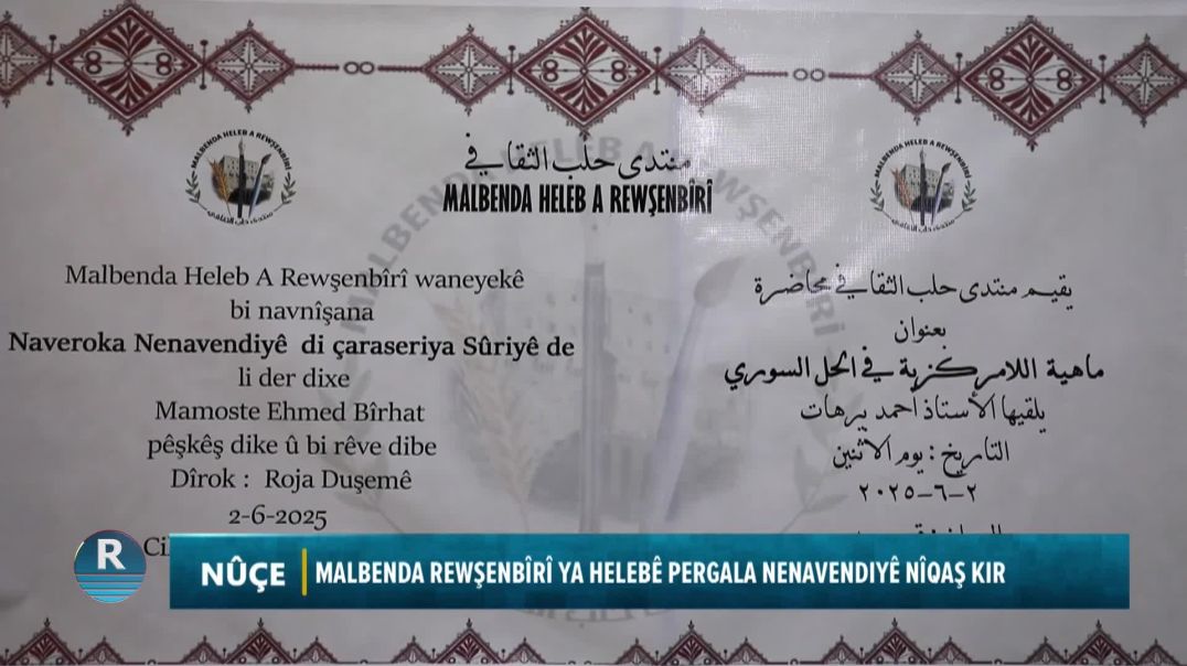 ⁣MALBENDA REWŞENBÎRÎ YA HELEBÊ PERGALA NENAVENDIYÊ NÎQAŞ KIR