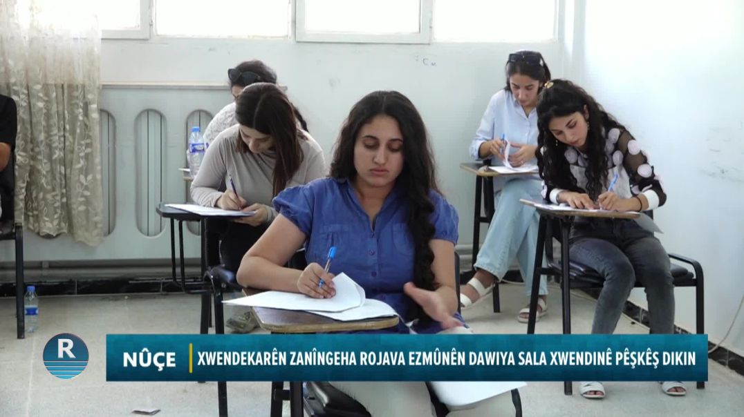 ⁣XWENDEKARÊN ZANÎNGEHA ROJAVA EZMÛNÊN DAWIYA SALA XWENDINÊ PÊŞKÊŞ DIKIN