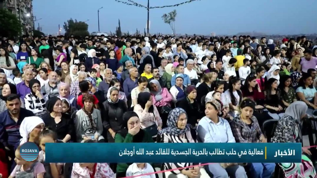 فعالية في حلب تطالب بالحرية الجسدية للقائد عبد الله أوجلان