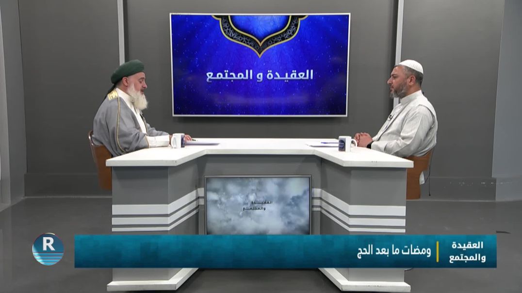 ⁣العقيدة والمجتمع 20 - 6 - 2025