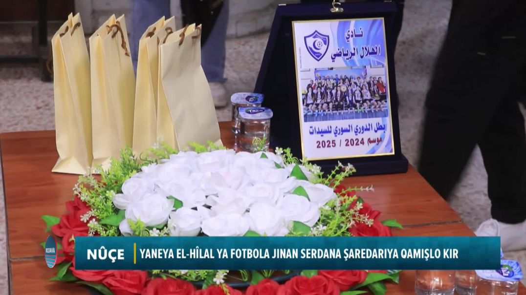 ⁣YANEYA EL-HÎLAL YA FOTBOLA JINAN SERDANA ŞAREDARIYA QAMIŞLO KIR