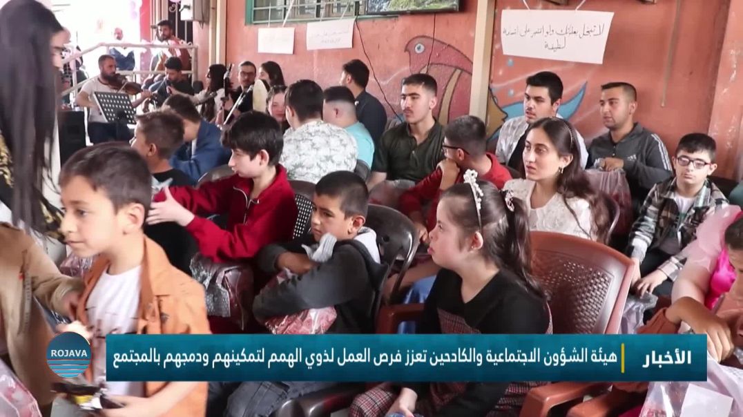 هيئة الشؤون الاجتماعية والكادحين تعزز فرص العمل لذوي الهمم لتمكينهم ودمجهم بالمجتمع
