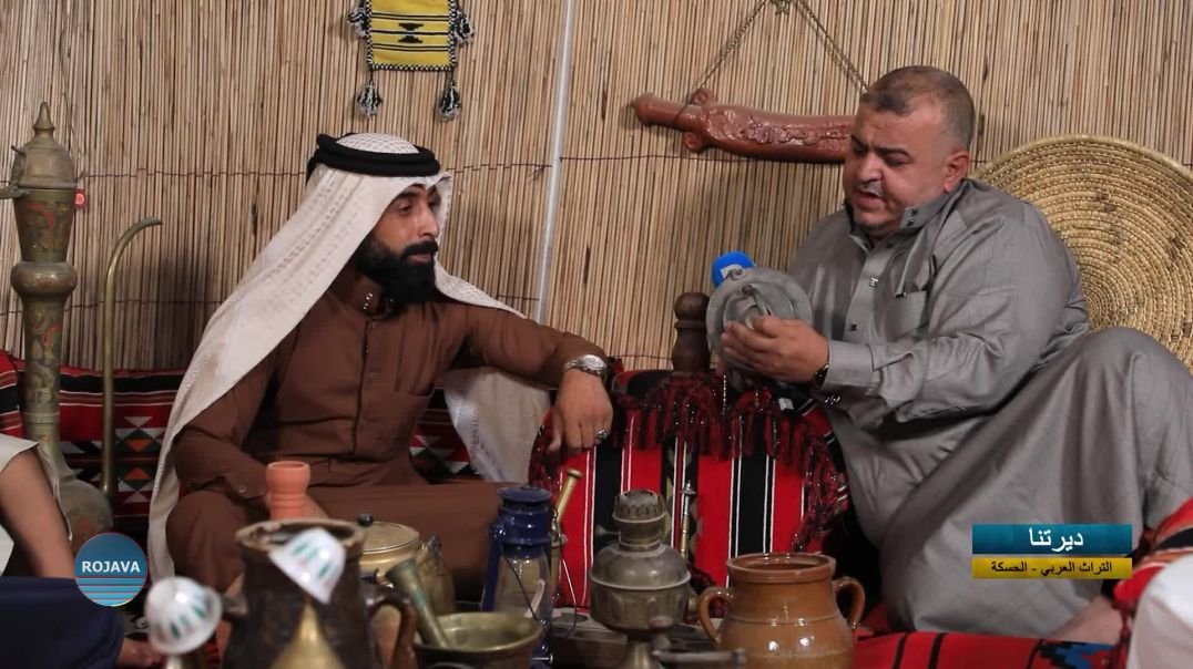 ⁣ديرتنا || التراث العربي في الحسكة|| 29 - 6 - 2025