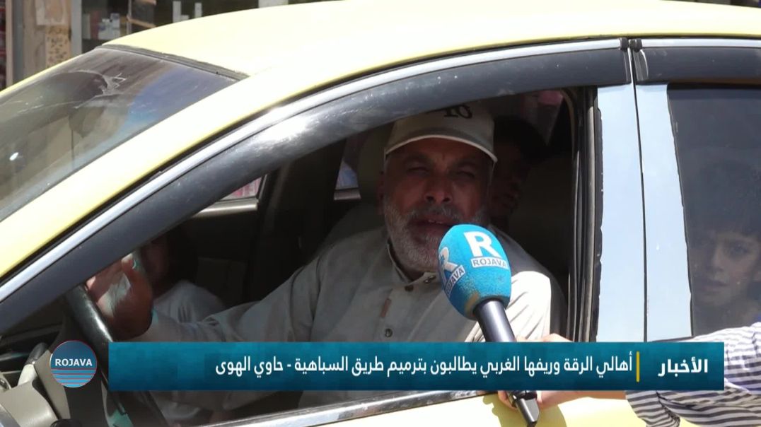 أهالي الرقة وريفها الغربي يطالبون بترميم طريق السباهية - حاوي الهوى