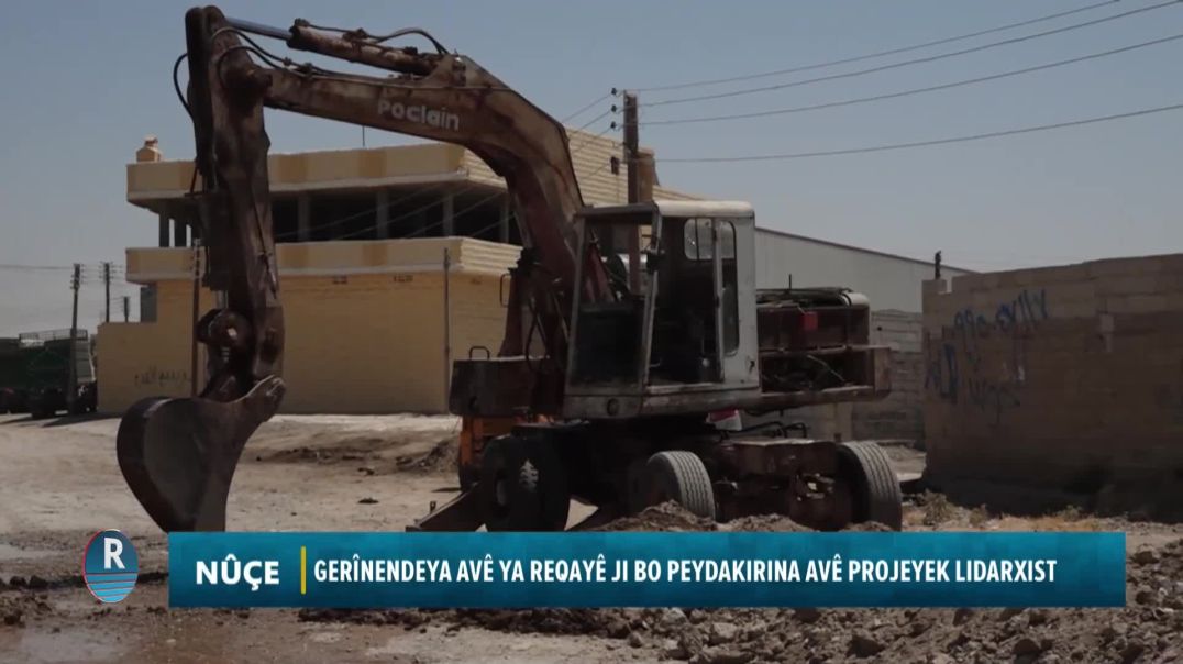 ⁣GERÎNENDEYA AVÊ YA REQAYÊ JI BO PEYDAKIRINA AVÊ PROJEYEK LIDARXIST