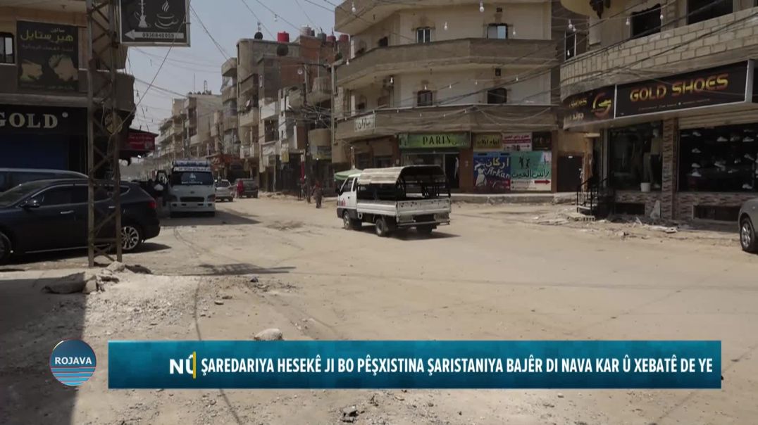 ⁣  ŞAREDARIYA HESEKÊ JI BO PÊŞXISTINA ŞARISTANIYA BAJÊR DI NAVA KAR Û XEBATÊ DE YE