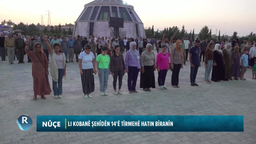 ⁣LI KOBANÊ ŞEHÎDÊN 14'Ê TÎRMEHÊ HATIN BÎRANÎN