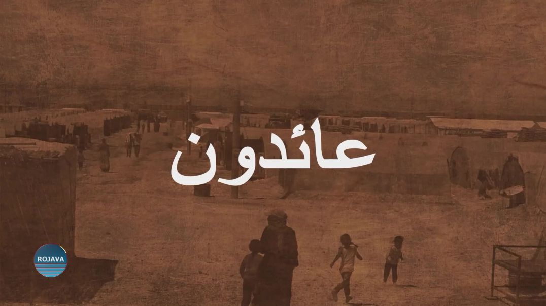 عائدون 29 - 7 - 2025