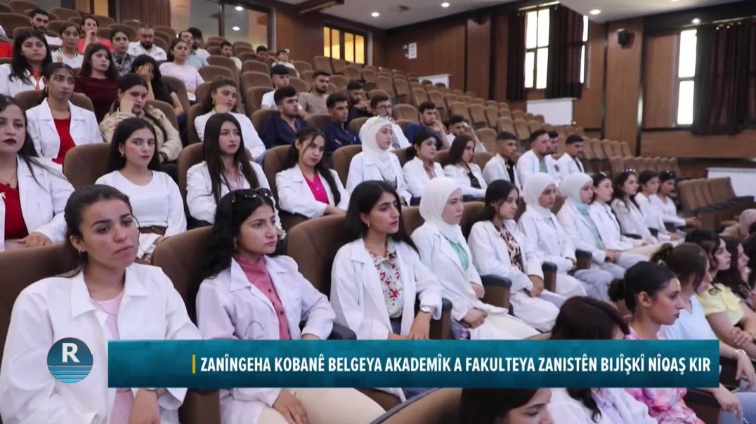 ZANÎNGEHA KOBANÊ BELGEYA AKADEMÎK A FAKULTEYA ZANISTÊN BIJÎŞKÎ NÎQAŞ KIR