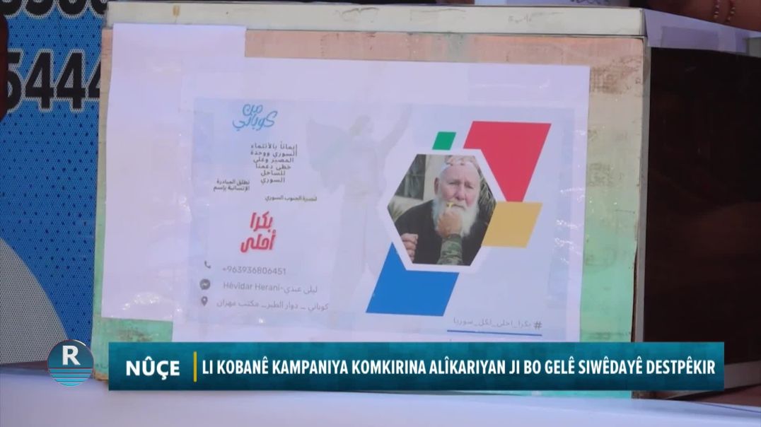 LI KOBANÊ KAMPANIYA KOMKIRINA ALÎKARIYAN JI BO GELÊ SIWÊDAYÊ DESTPÊKIR