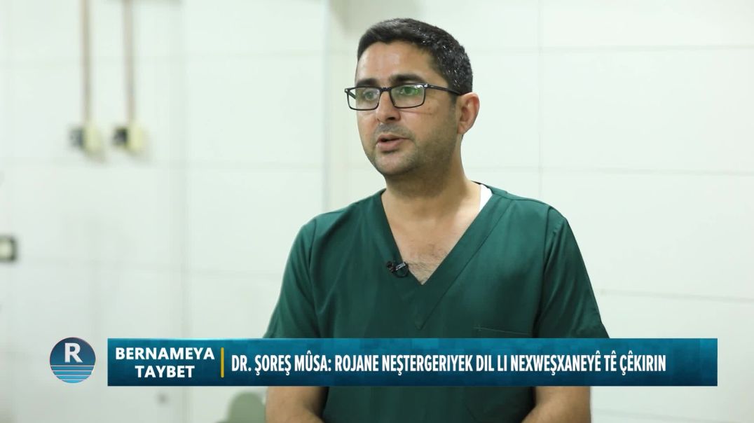 ⁣BERNAMA TAYBET || NEXWEŞXANEYA DIL Û CAV LI QAMIŞLO|| 13 - 7 - 2025