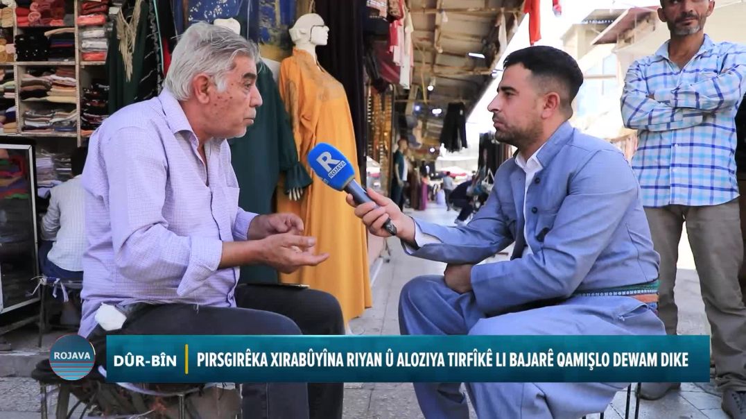 ⁣DÛR - BÎN || PIRSGIRÊKA XIRABÛÎNA RIYAN Û ALOZIYA TIRAFÎKÊ LI BAJARÊ QAMIŞLO || 24 - 7 - 2025
