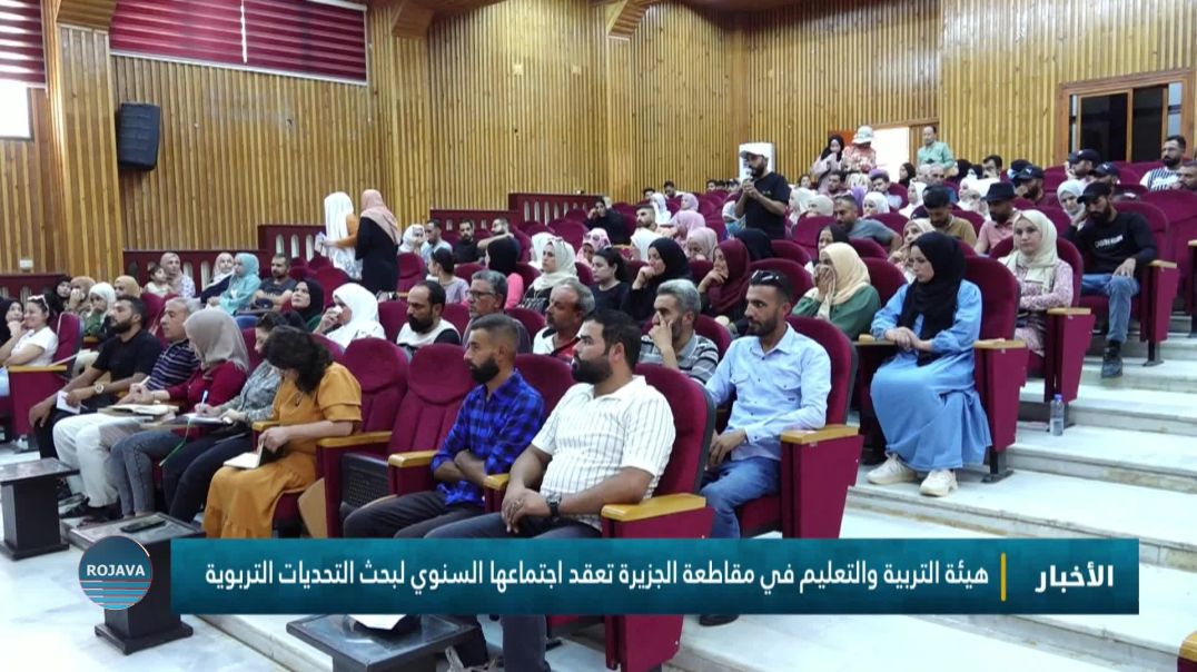 هيئة التربية والتعليم في مقاطعة الجزيرة تعقد اجتماعها السنوي لبحث التحديات التربوية