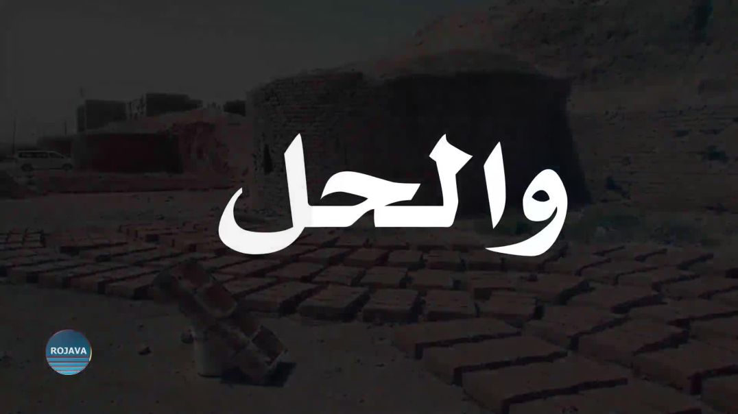 ⁣والحل 22- 7 – 2025