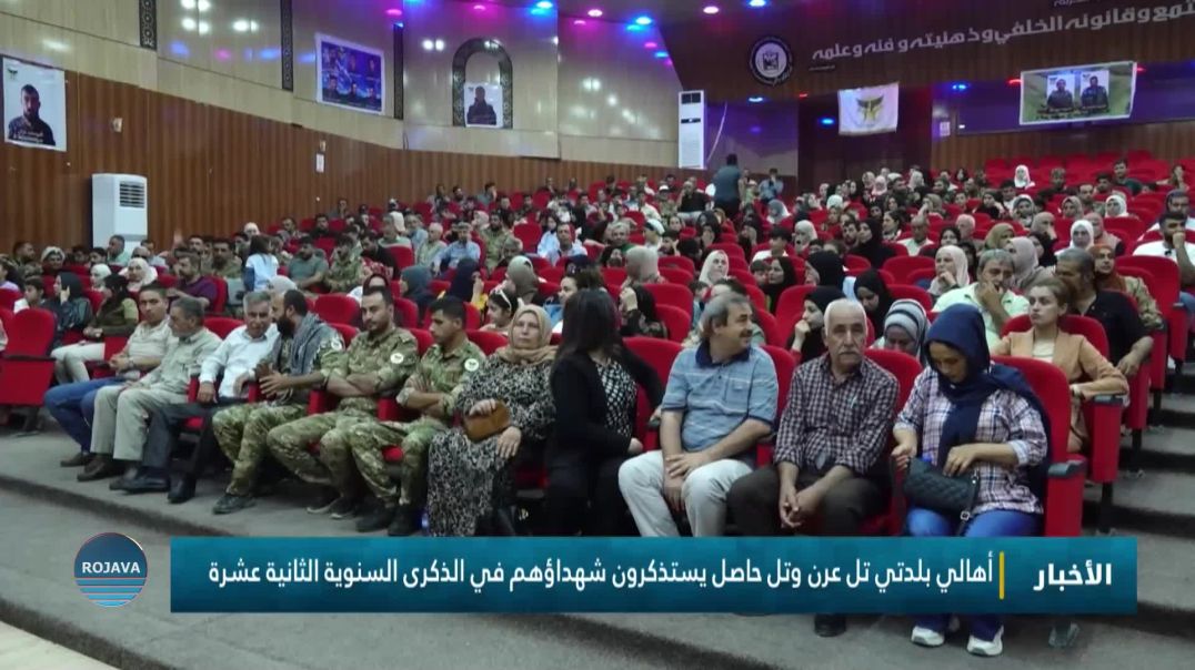 ⁣أهالي بلدتي تل عرن وتل حاصل يستذكرون شهداؤهم في الذكرى السنوية الثانية عشرة