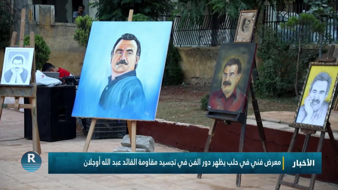 ⁣معرض فني في حلب يظهر دورالفن في تجسيد مقاومة القائد عبد الله أوجلان