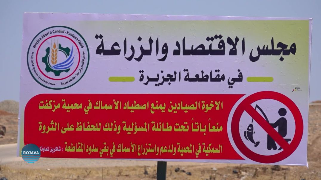 JI BO PARASTIN Û ZÊDEKIRINA MASIYAN LI CIZÎRÊ BIRYARA QEDEXEKRINA NÊÇÎRÊ HATE GIRTIN