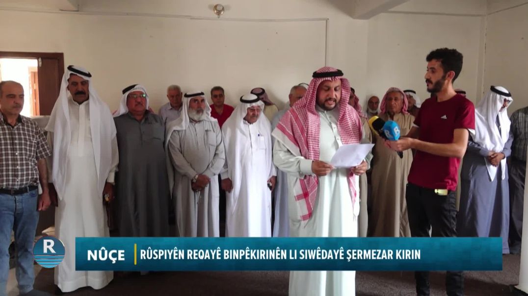 RÛSPIYÊN REQAYÊ BINPÊKIRINÊN LI SIWÊDAYÊ ŞERMEZAR KIRIN