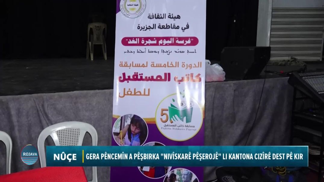 GERA PÊNCEMÎN A PÊŞBIRKA "NIVÎSKARÊ PÊŞEROJÊ" LI KANTONA CIZÎRÊ DEST PÊ KIR