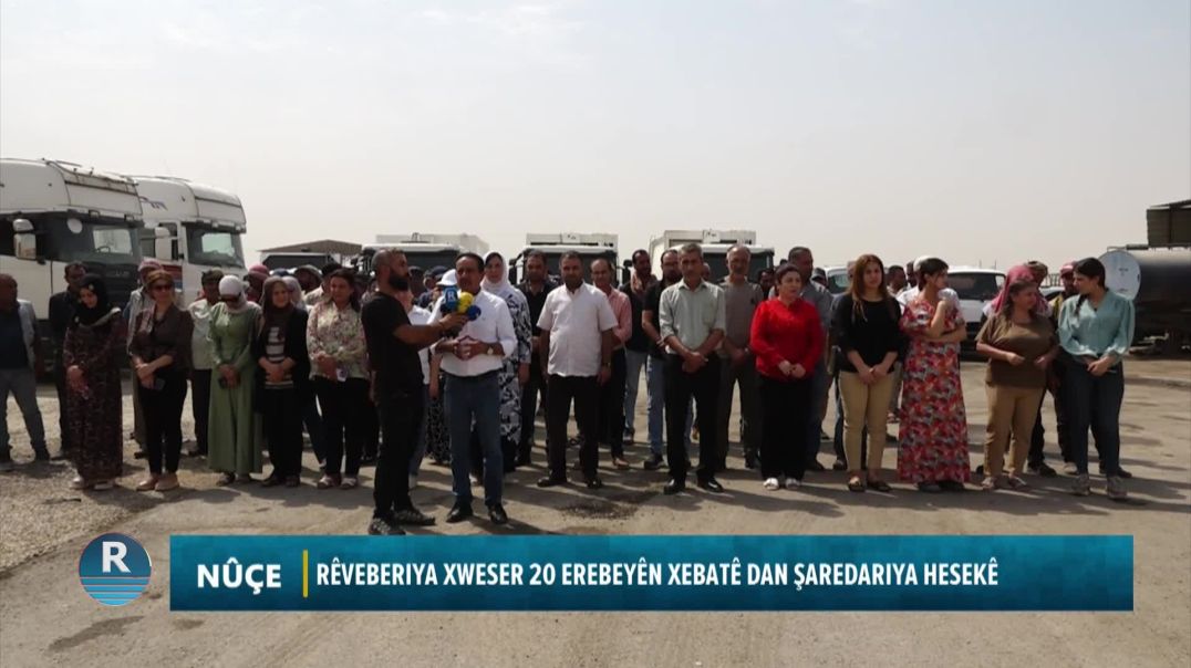 ⁣RÊVEBERIYA XWESER 20 EREBEYÊN XEBATÊ DAN ŞAREDARIYA HESEKÊ