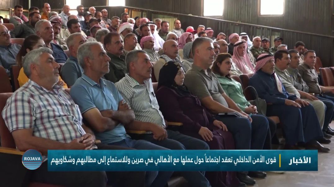 ⁣قوى الأمن الداخلي تعقد اجتماعاً حول عملها مع الأهالي في صرين وللاستماع إلى مطالبهم وشكاويهم
