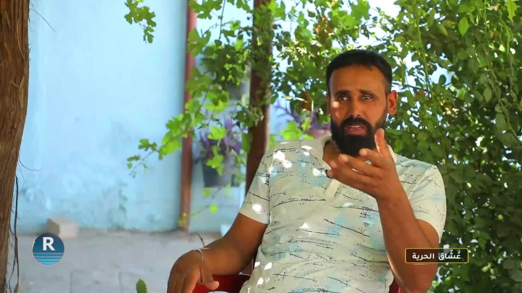 عشاق الحرية 16 - 7 - 2025