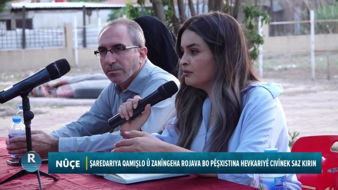 ⁣ŞAREDARIYA QAMIŞLO Û ZANÎNGEHA ROJAVA BO PÊŞXISTINA HEVKARIYÊ CIVÎNEK SAZ KIRIN