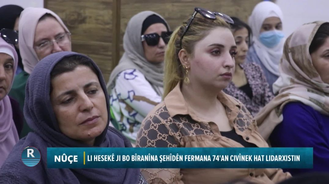 LI HESEKÊ JI BO BÎRANÎNA ŞEHÎDÊN FERMANA 74'AN CIVÎNEK HAT LIDARXISTIN