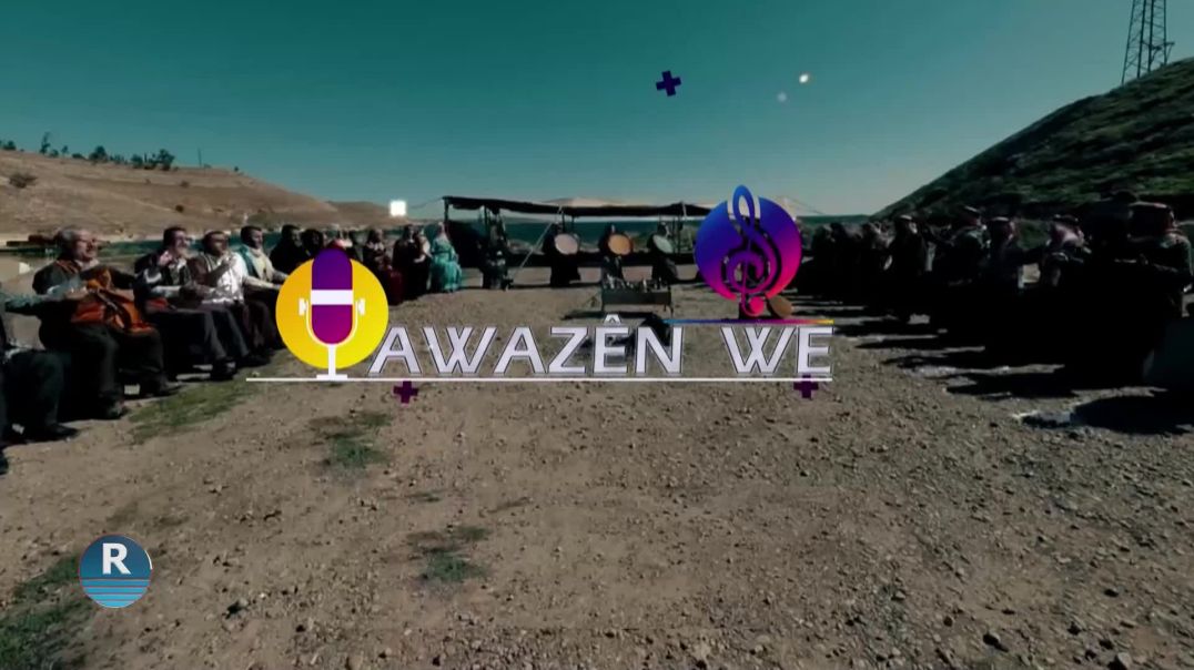 ⁣ AWAZÊN WE 16-7-2025