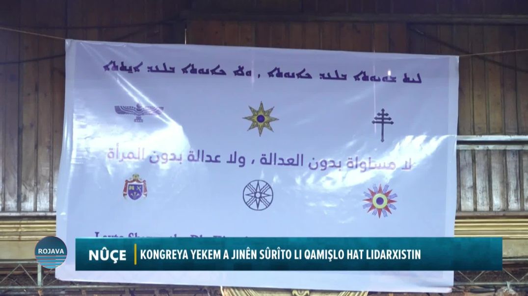 KONGREYA YEKEM A JINÊN SÛRÎTO LI QAMIŞLO HAT LIDARXISTIN