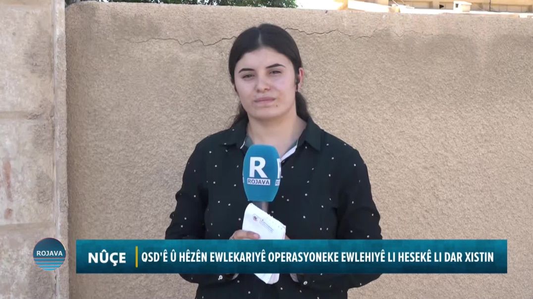 ⁣QSD'Ê Û HÊZÊN EWLEKARIYÊ OPERASYONEKE EWLEHIYÊ LI HESEKÊ LI DAR XISTIN