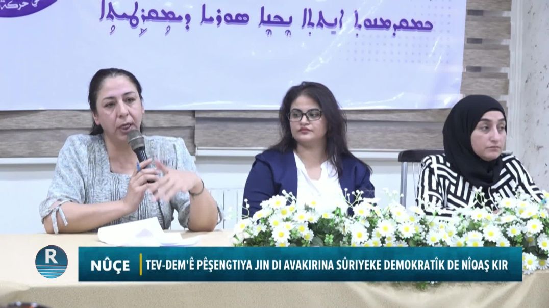 TEV-DEM'Ê PÊŞENGTIYA JIN DI AVAKIRINA SÛRIYEKE DEMOKRATÎK DE NÎQAŞ KIR