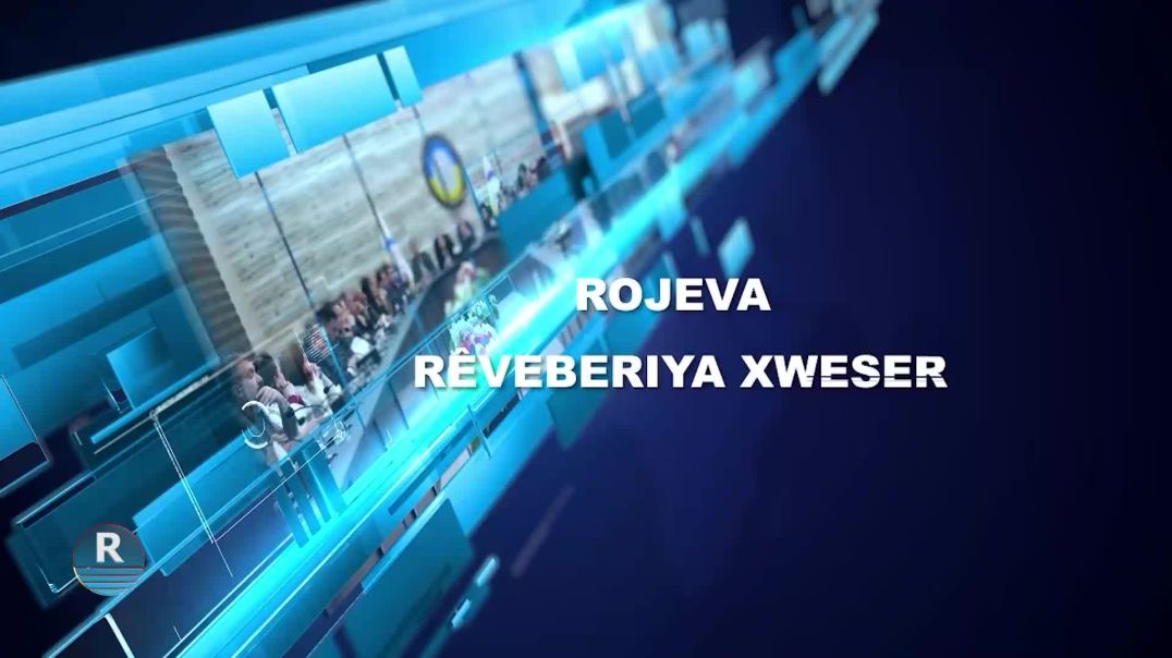 ⁣ROJEVA RÊVEBERIYA XWESER 12 – 8 – 2025